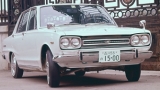 Datsun Skyline 1800 1968-